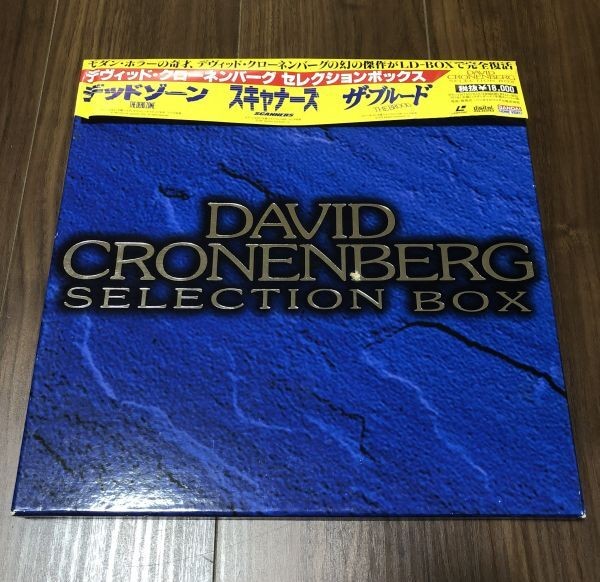 David Cronenberg LaserDisc Box Set with Booklet, VG/NM condition