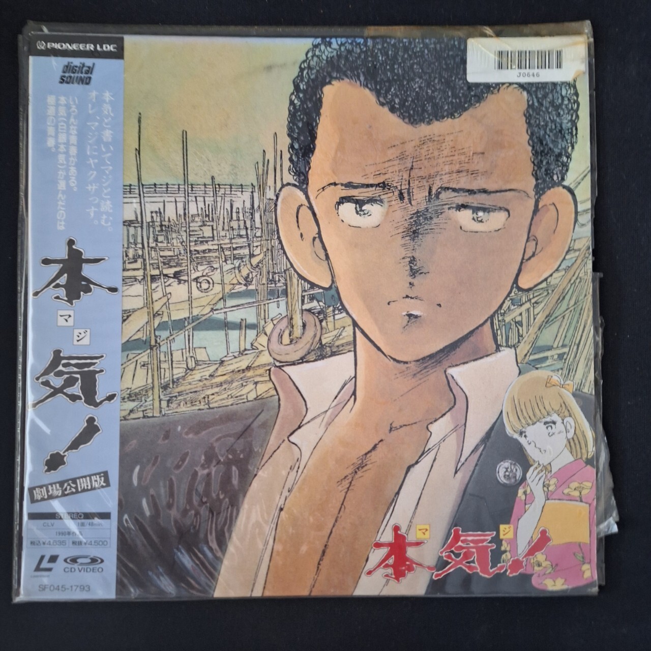 Seriously Laser Disc #10