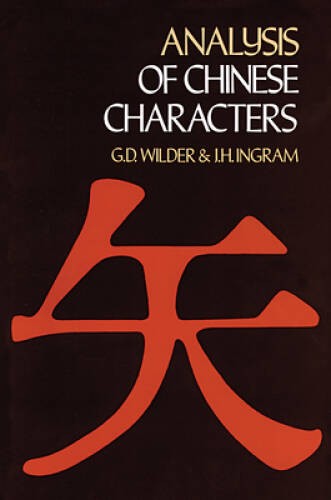 Analysis of Chinese Characters (Dover Language Guides) - Paperback - VERY GOOD