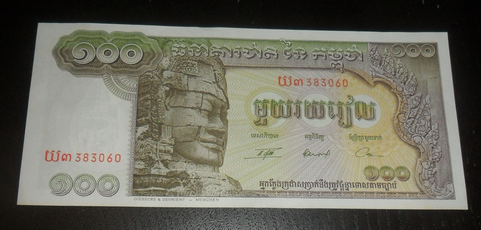 JB RFM 81860 Cambodia 100 Riels Banknote UNC Condition