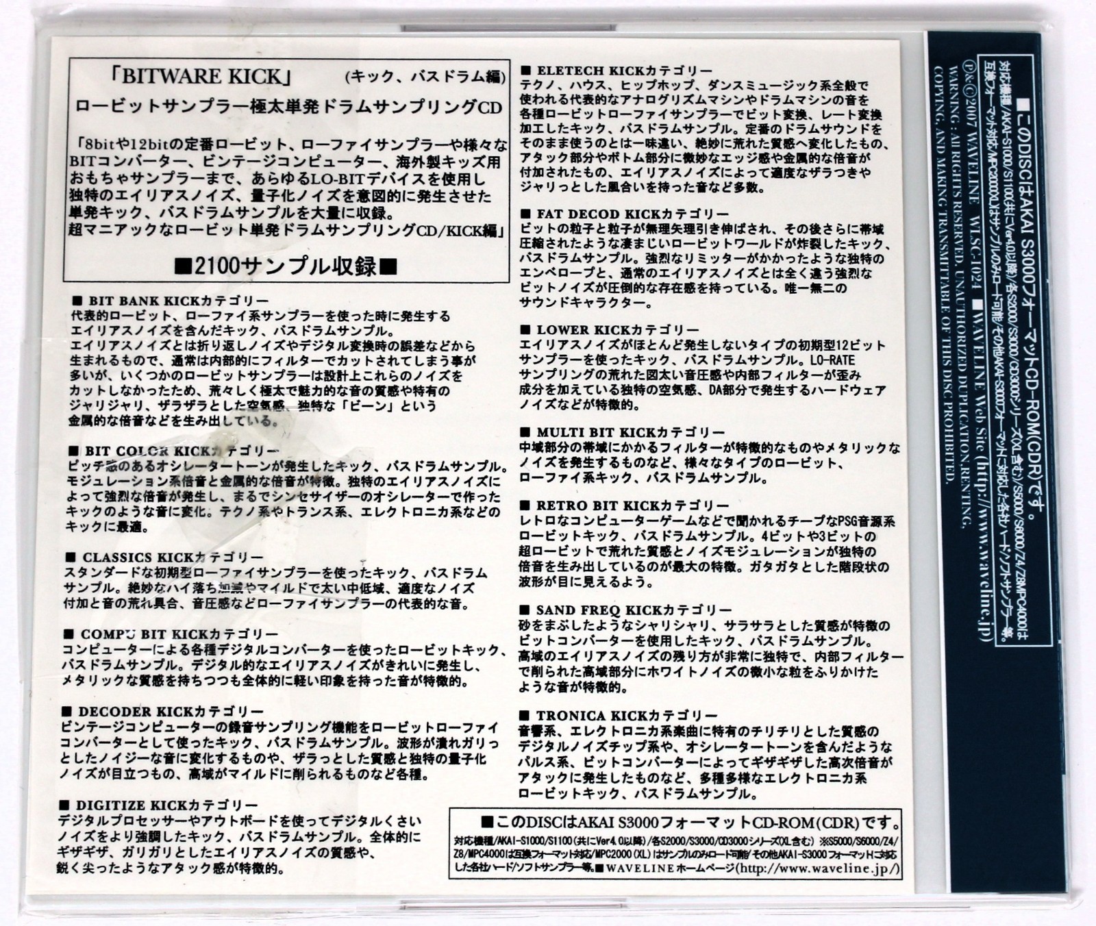 Waveline Lo-Bit & Lo-Fi Bitware Kick Akai Format Sound Library/Sampling CD