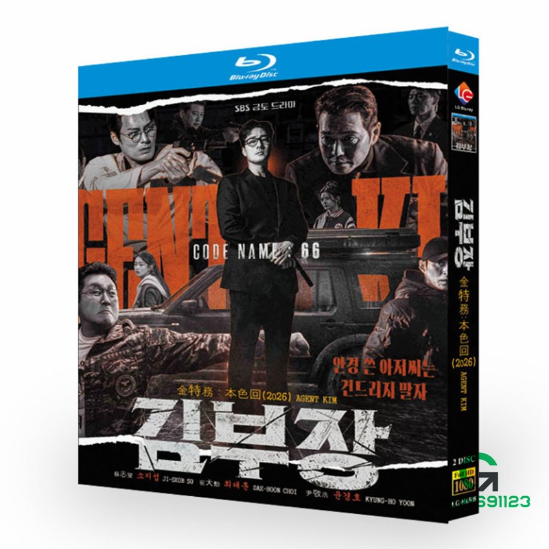 Agent Kim Korean Costume Drama Blu-ray Free Region English Japanese Subtitle New