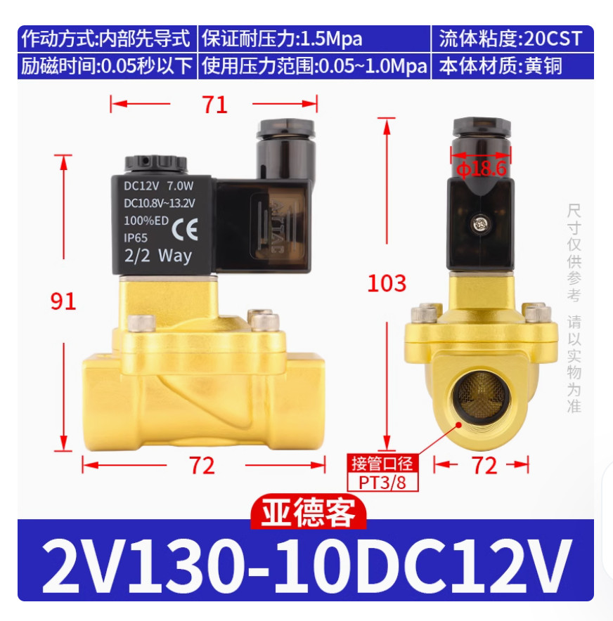 1PC NEW AirTac Solenoid valve 2V130-10 DC12V #LL