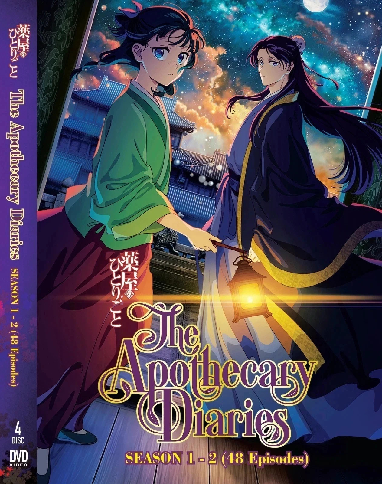 Kusuriya no Hitorigoto / The Apothecary Diaries - Season 1+2 - DVD with Eng Sub