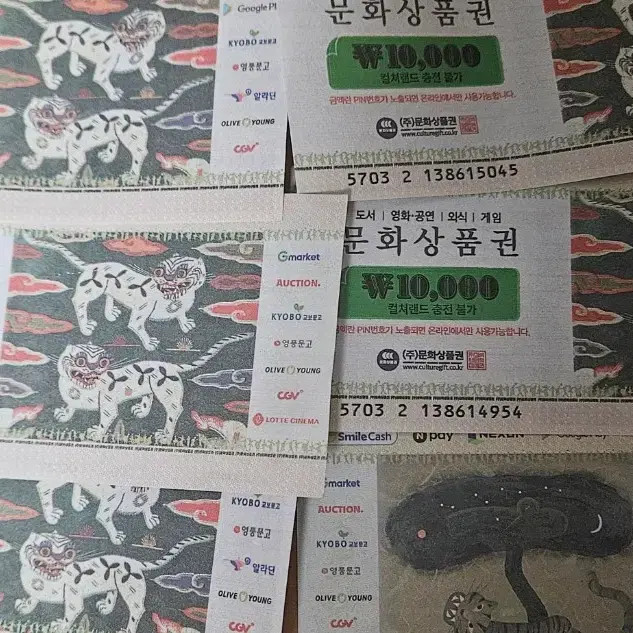 Gift Card 55,000 KRW for Cultureland Gift Voucher Official