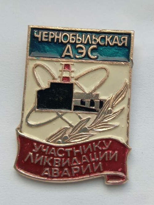 Badges CHERNOBYL LIQUIDATOR Medal & USSR Union Nuclear Tragedy Atom