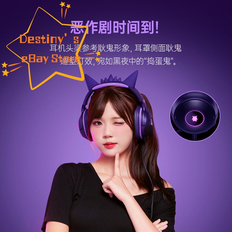Razer Gengar Kuromi V2 Head Mounted Wired Gaming Headset Microphone Xmas Gift