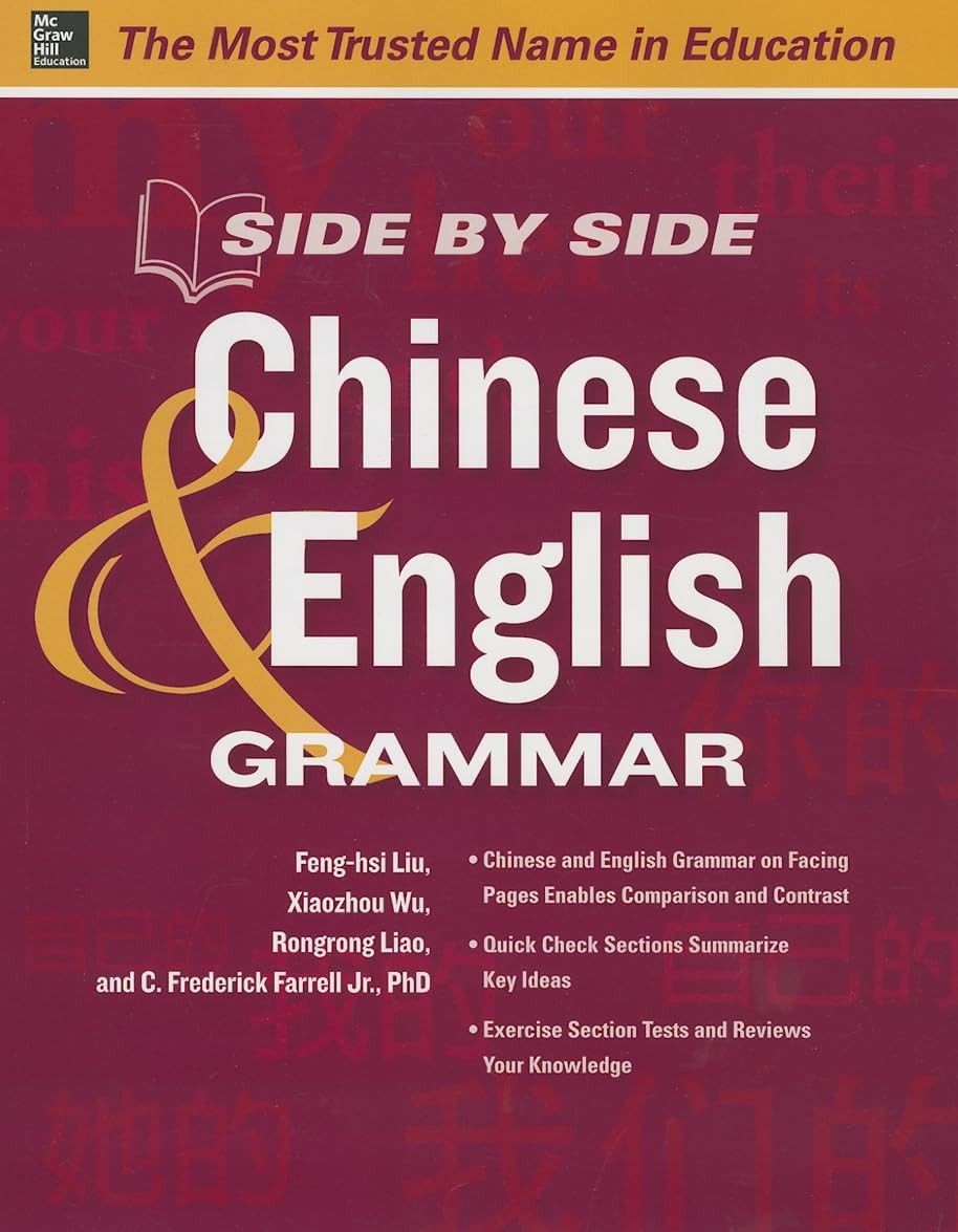 Side by Side Chinese and English Grammar by Liu
