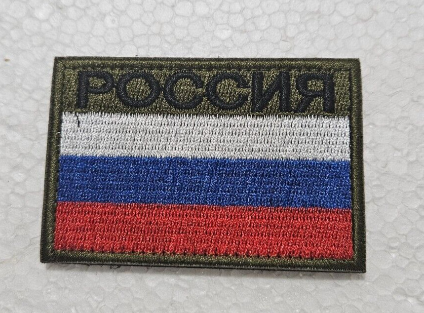 Russian Army Patch Russia  Ukraine #102