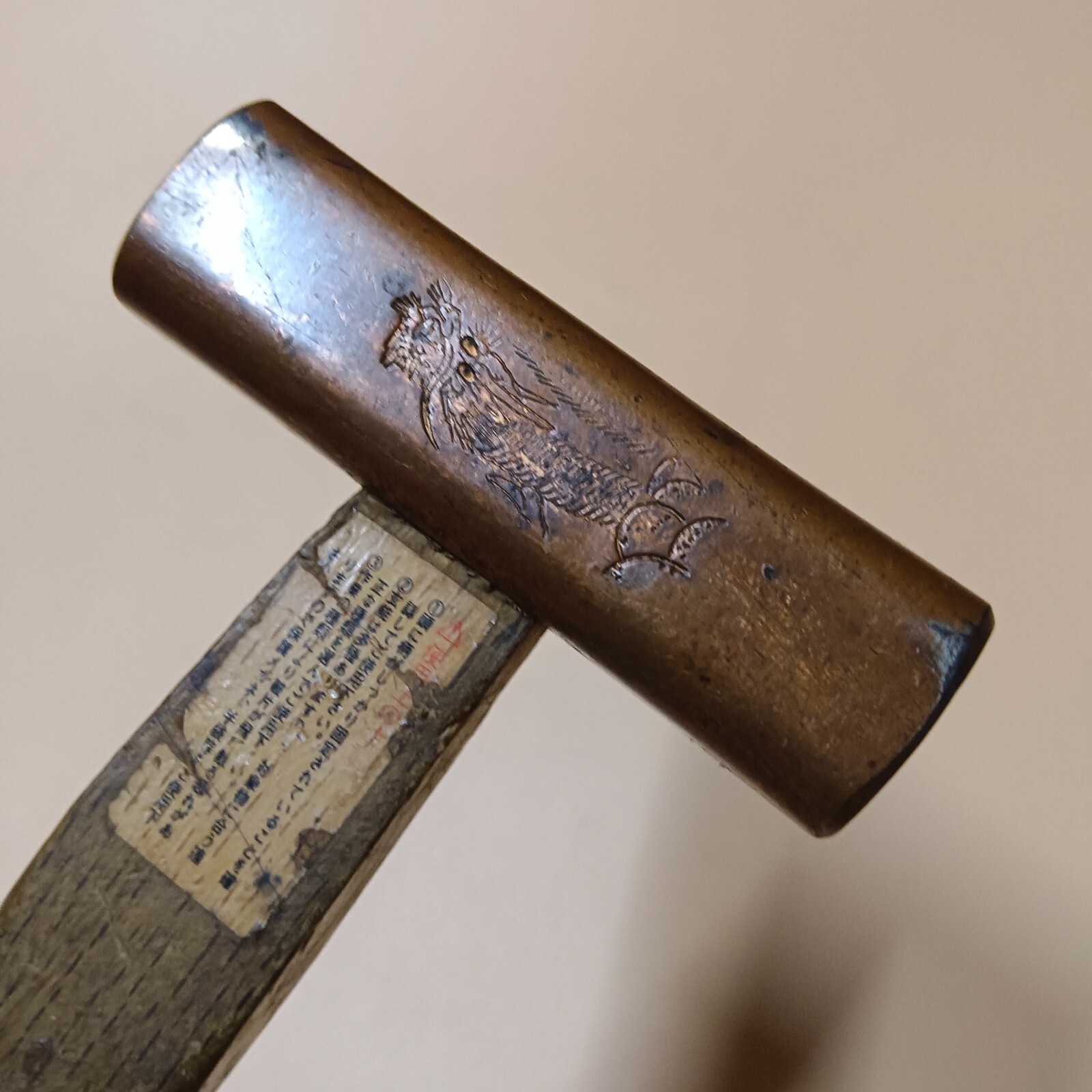 Vintage Japanese  Hammer  Dragon and Tiger 450  Wood working Tool Made in Japan