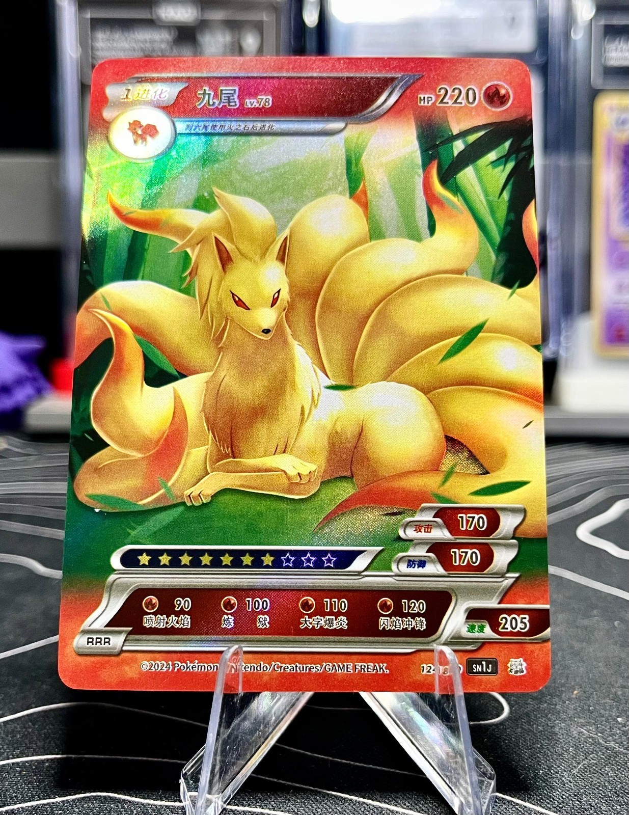 Ninetales Pokémon ID Full Art Holo