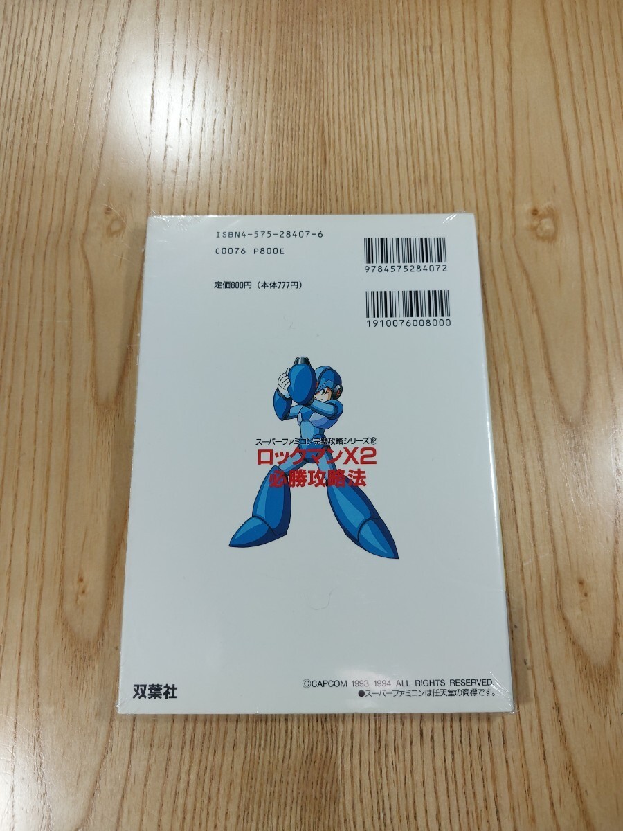 G1806 Rockman 2 Guide Famicom Strategy