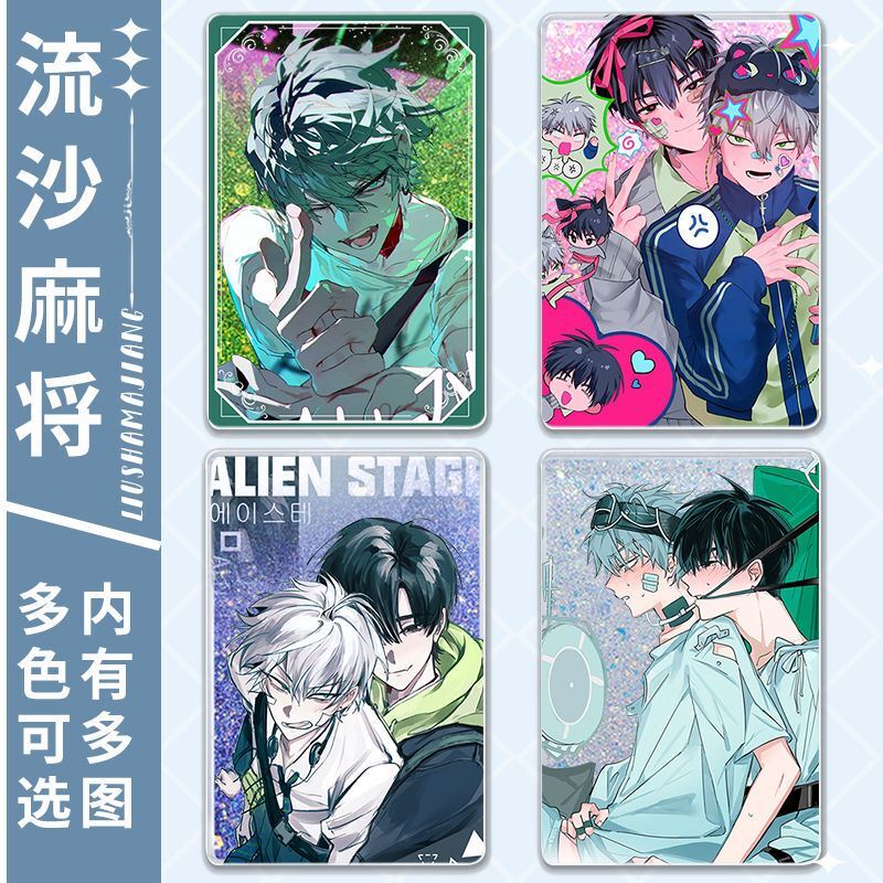 Alien Stage Ivan Till Sua Anime Acrylic Quicksand Mahjong Standing Board Cospaly