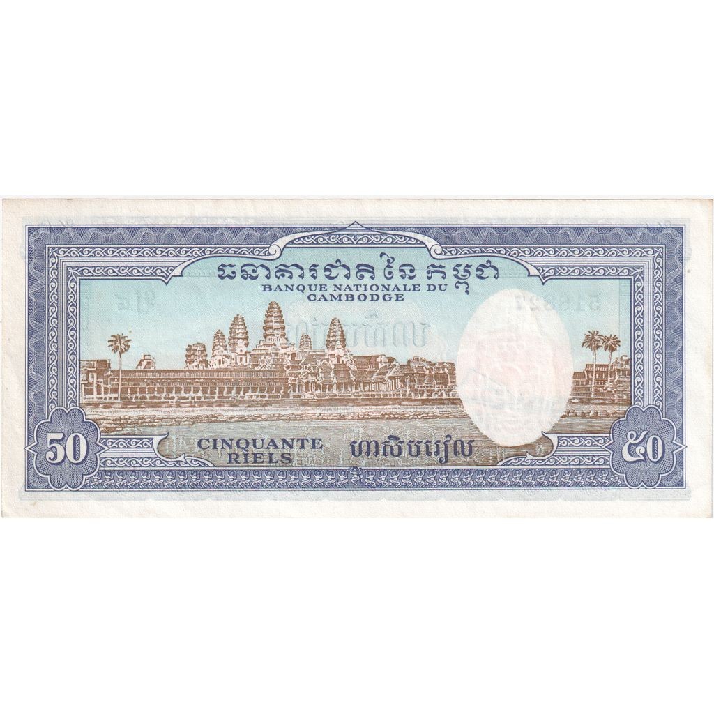 [#233181] Cambodia, 50 Riels, UNC