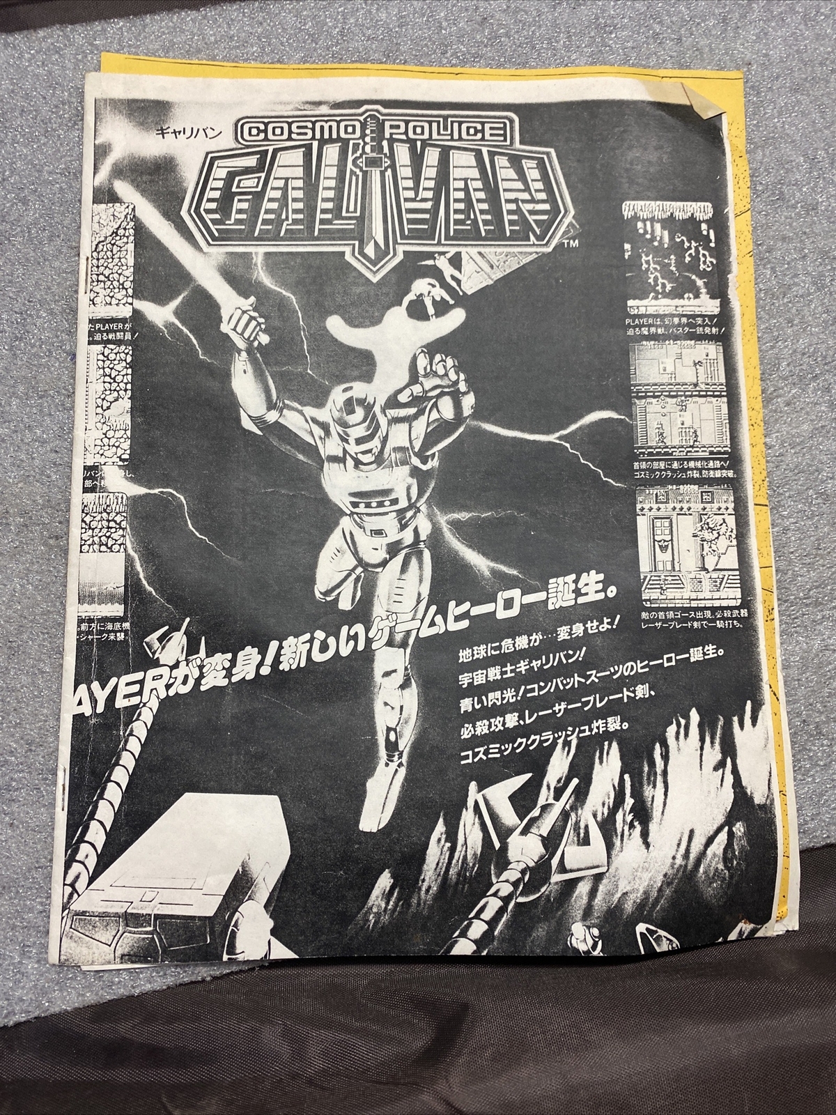 Cosmo Police Galvan Arcade Manual, Nichibutsu