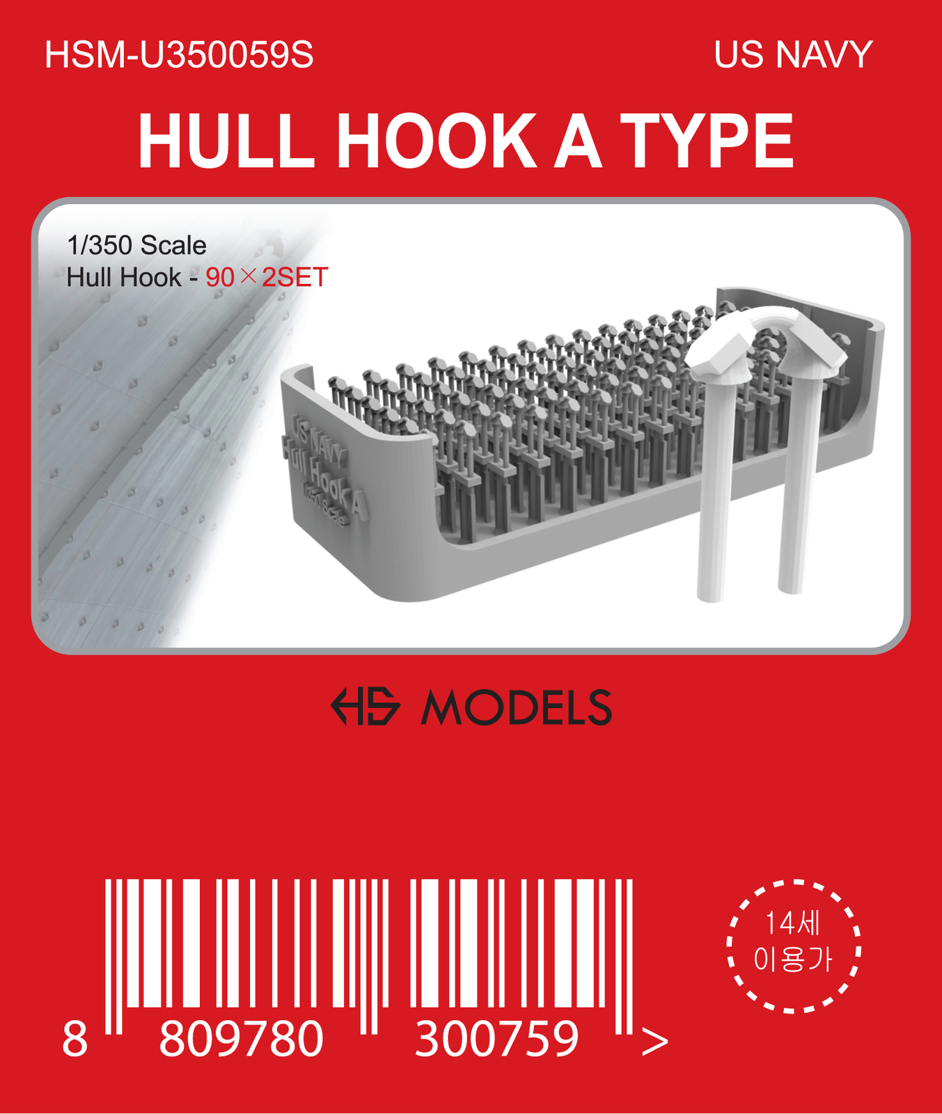 HS MODEL U350059S 1/350 US NAVY HULL HOOK A TYPE