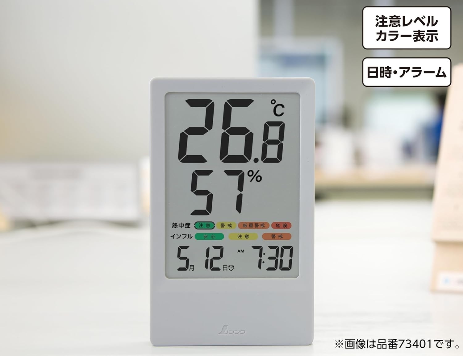 SHINWA Digital Temperature Meter Date/Time/Alarm White Vertical 73375 JPN