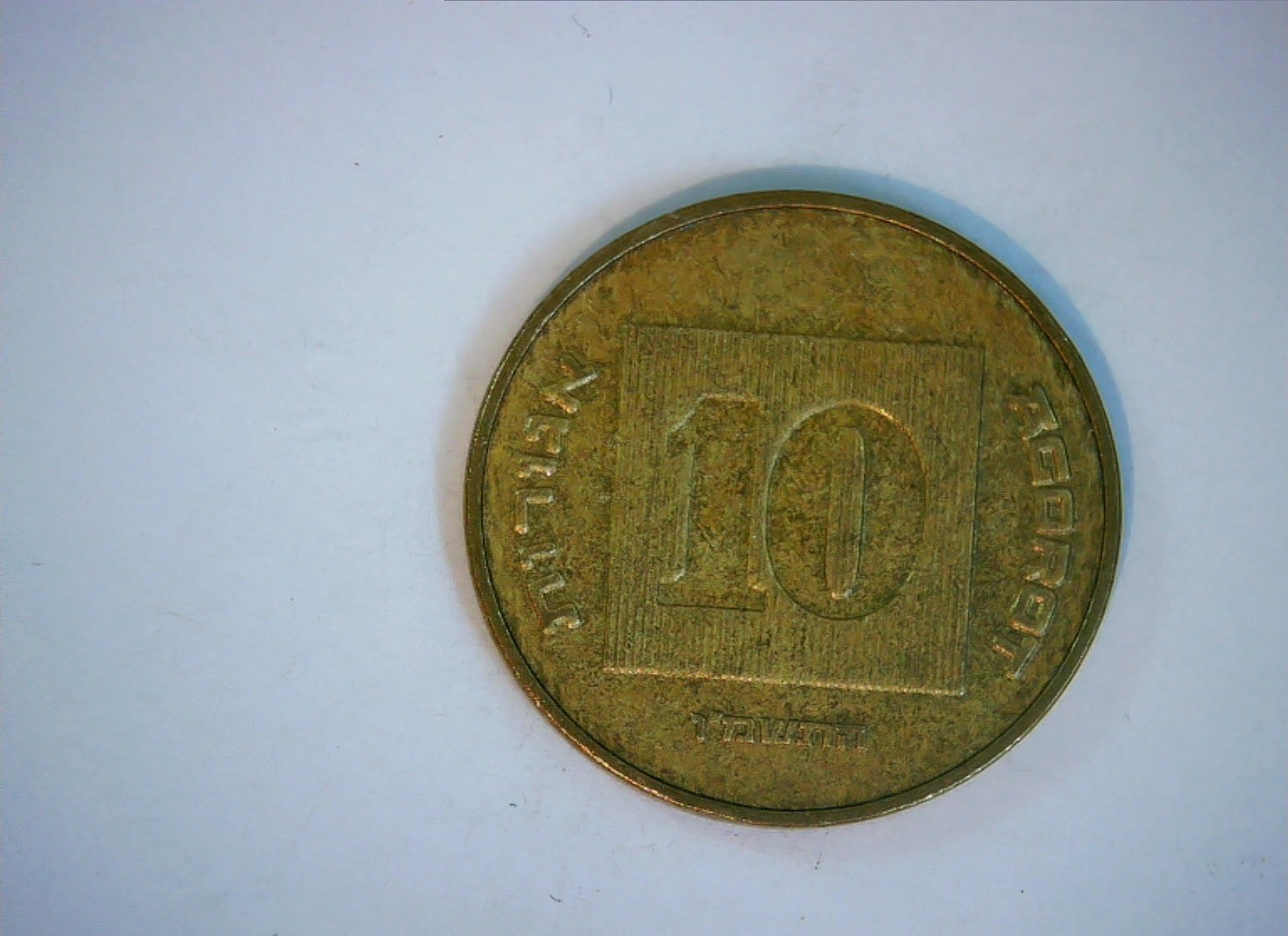 Israel 10 Agorot Israel 10 Agorot (Menorah) Coin