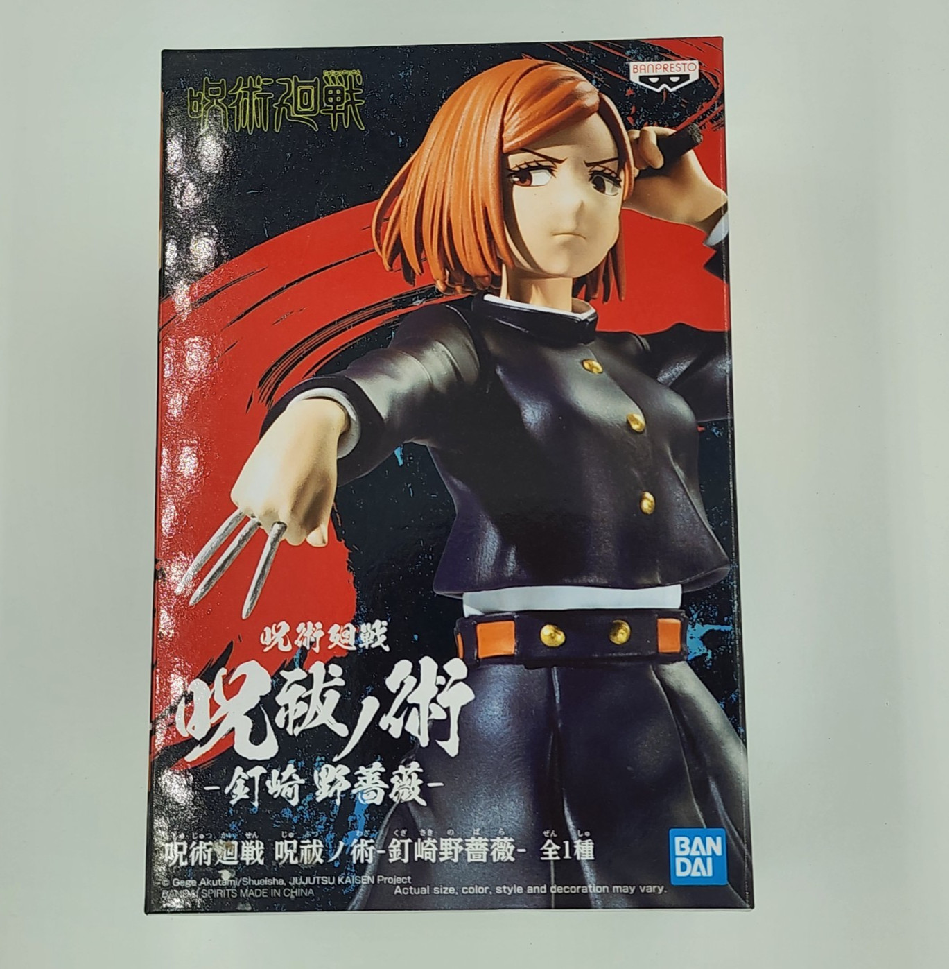 NOBARA KUGISAKI - Jujutsu Kaisen Banpesto Figurine *new/sealed