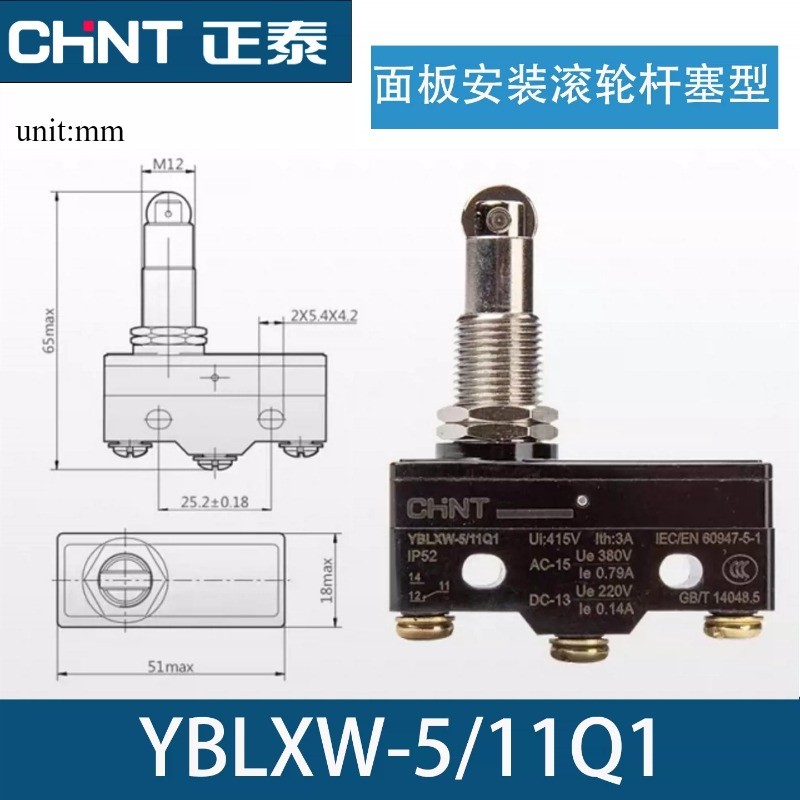 5PCS CHNT YBLXW-5/11Q1 travel switch