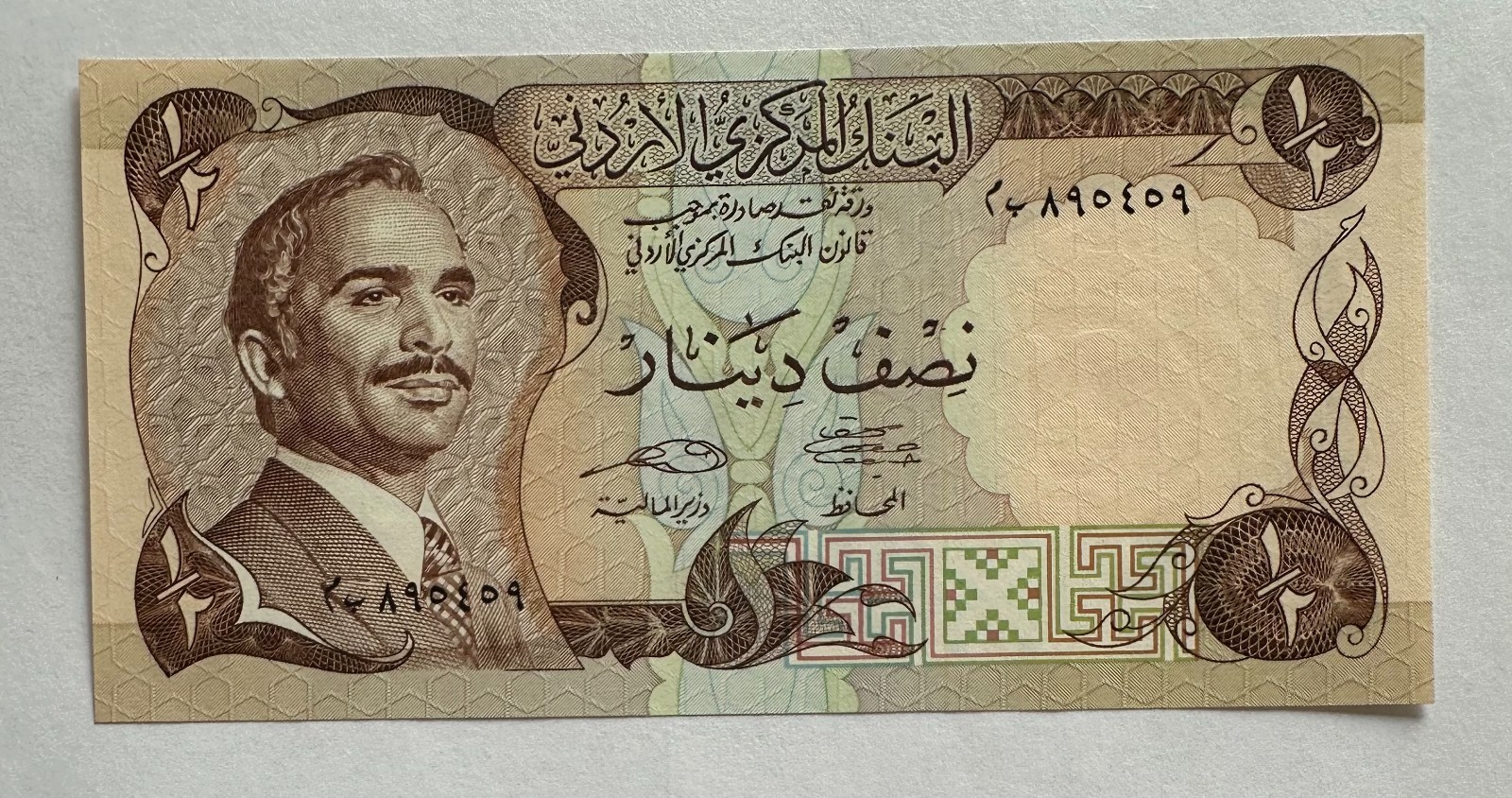 Jordan 1/2 dinar sign 18 P.17e UNC