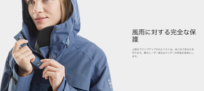 Horse Pilot Integral Coat (Ladies)