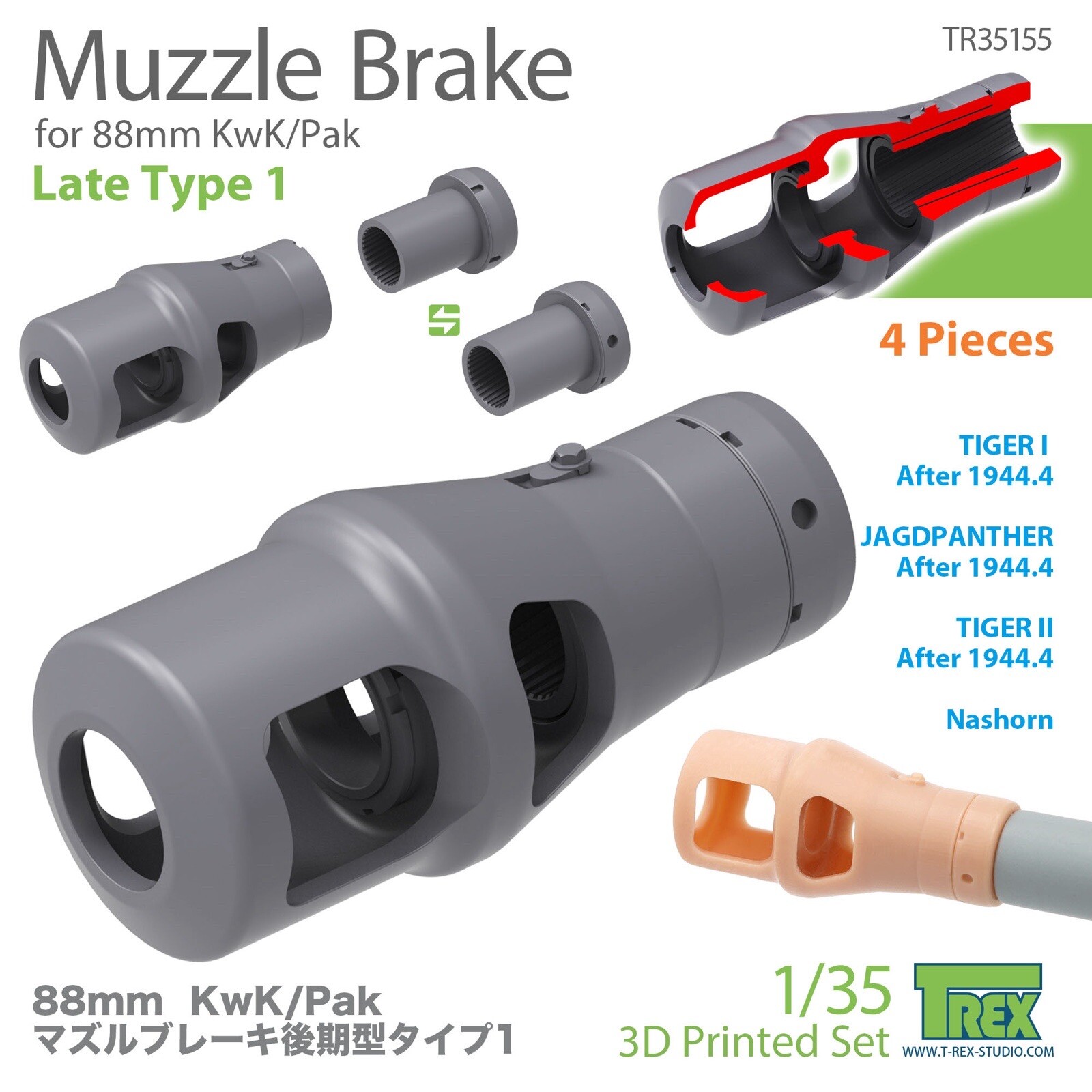 1/35 T-Rex #35155 Muzzle Brakes (4) 88mm KwK/Pak Late Type 1