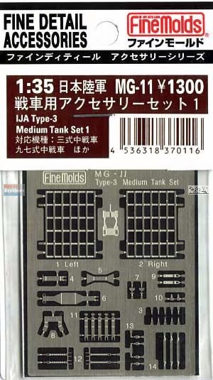 FNMMG011 1:35 Fine Molds Extra Detail Parts for IJA Type 3 Medium Tank