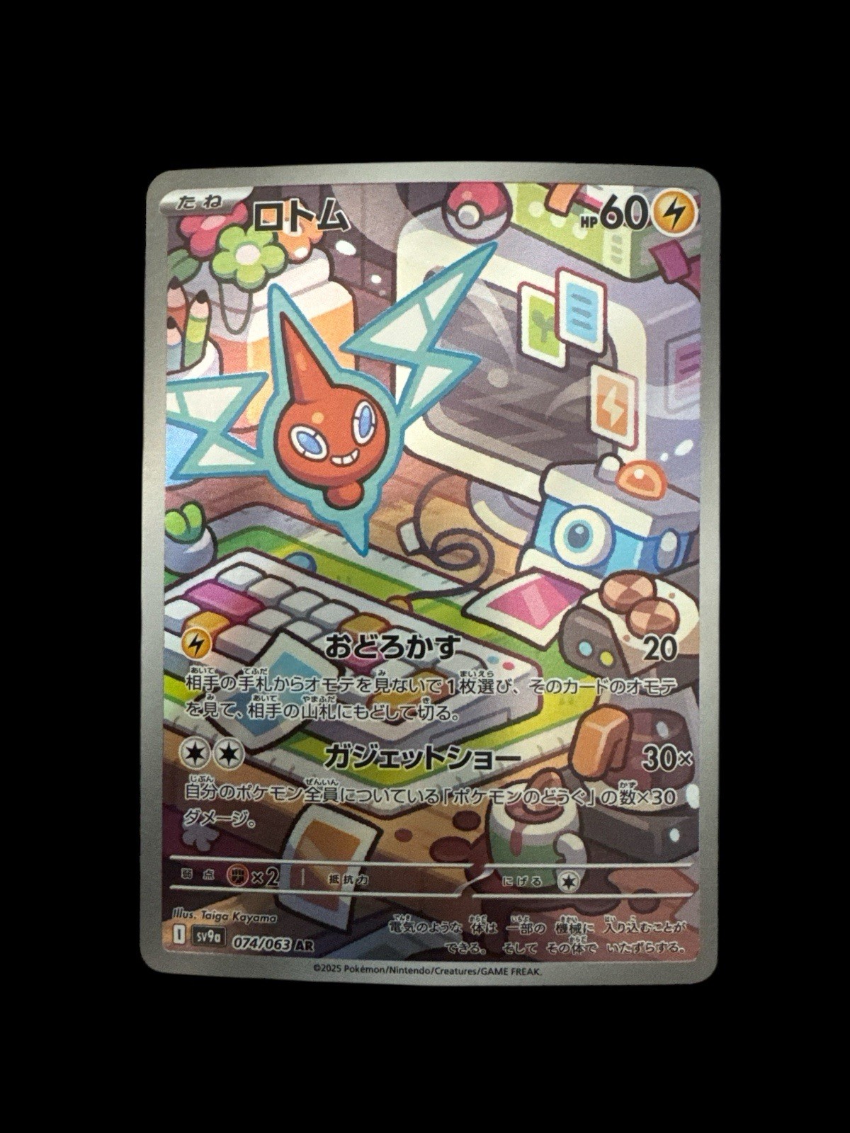Japanese Pokemon TCG - Rotom 074/063 Sv9a: Heat Wave Arena Holo Near Mint