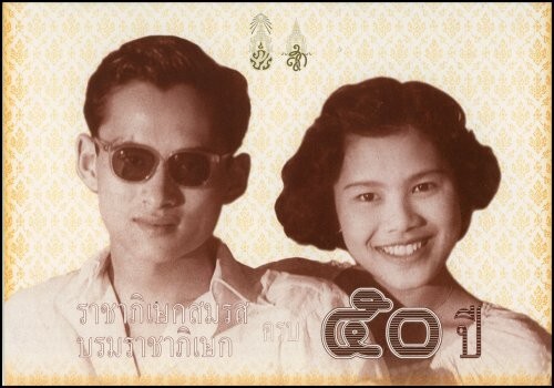 Thailand 50 Baht ND(2000) P105 UNC - Commemorative w/ folder