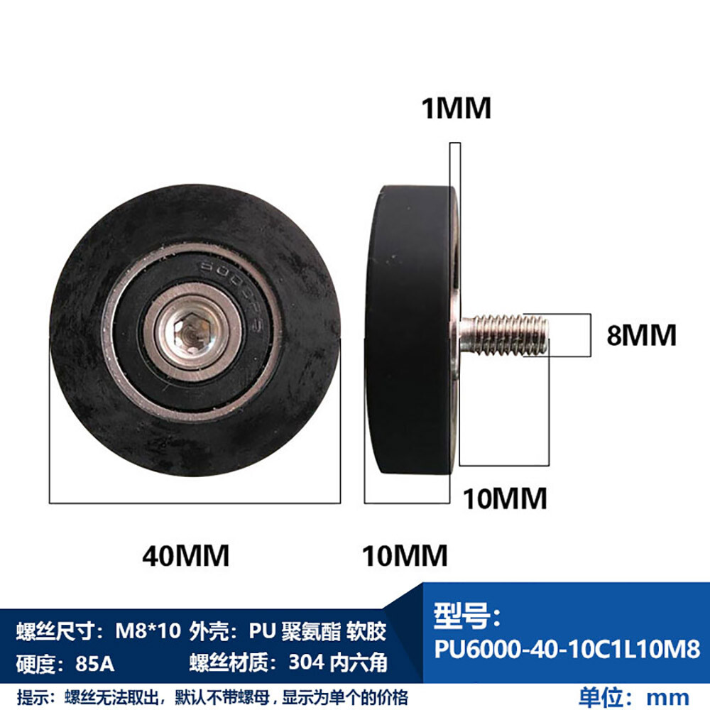 M8 Male Threaded Screw Bearing Guide Wheel Flat Roller PU Polyurethane Pulley