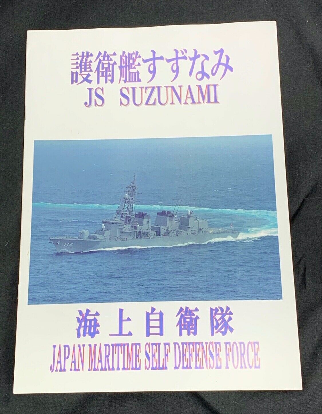 Japanese Maritime Self Defense Force JS Suzunami DD-114 Welcome Aboard Brochure