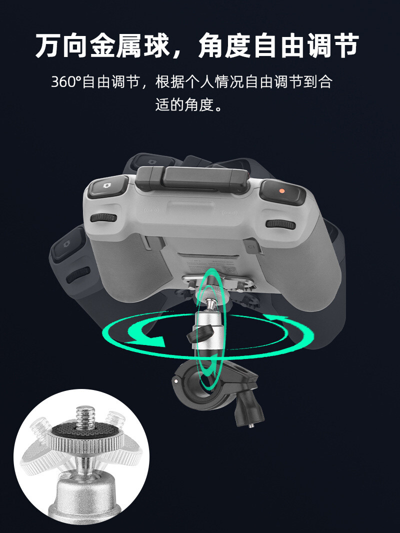 For DJI MINI 4PRO Bicycle Stand AIR3 Remote Control Adapter Base Fixed ###