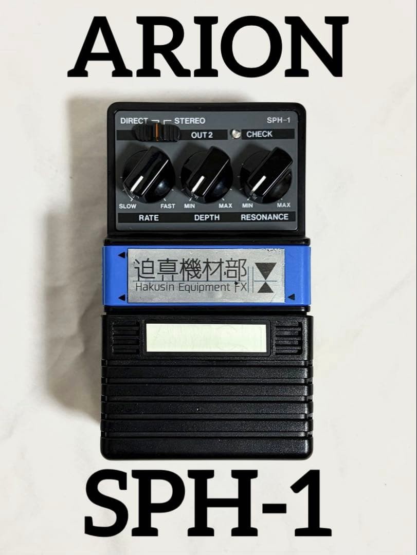 ARION SPH-1 Effect Pedal Tested Working Condition MOD