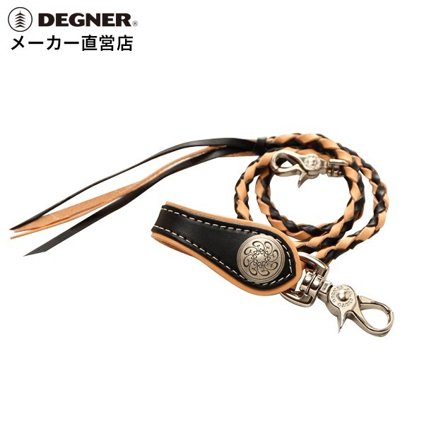 Wallet Rope [W-33R]