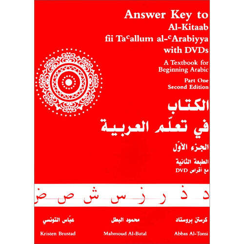 Answer Key to Al-Kitaab  - A Textbook for Beginning Arabic: Part One 2nd Edition
