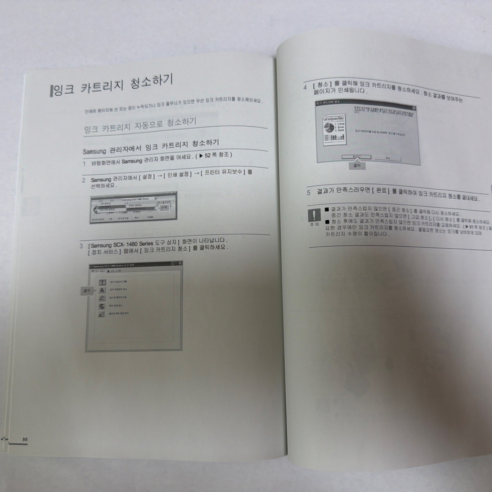 Samsung SCX-1480 Printer Manual + Software Driver CD Original Korean Booklet