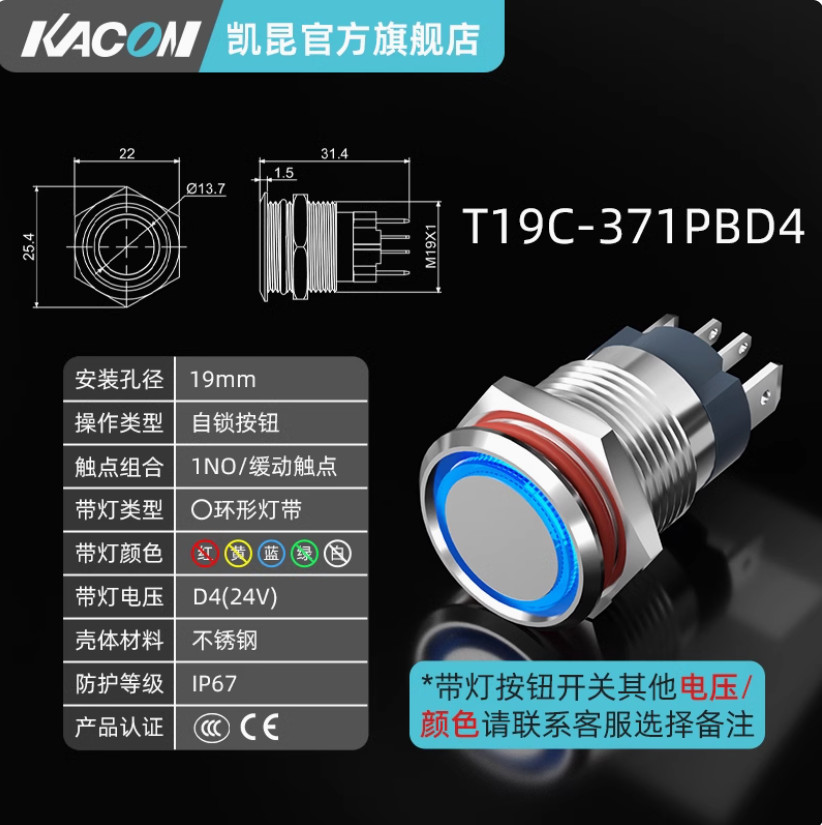 1PC NEW KACON Self-locking button switch T19C-371PBD4 blue DC24V 1NO 19mm #LL