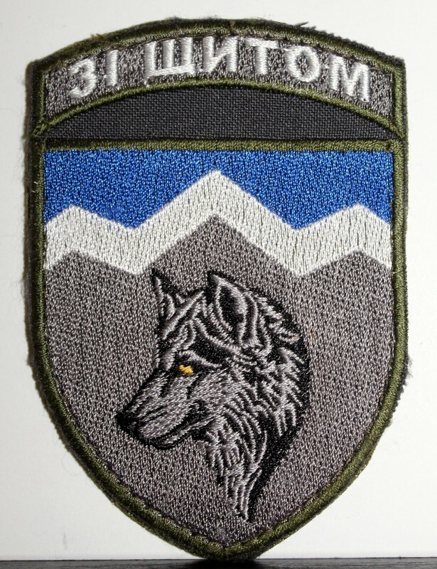 Ukraine 8th Separate Mountain Assault Battalion Insignia Patch Attachable V 1