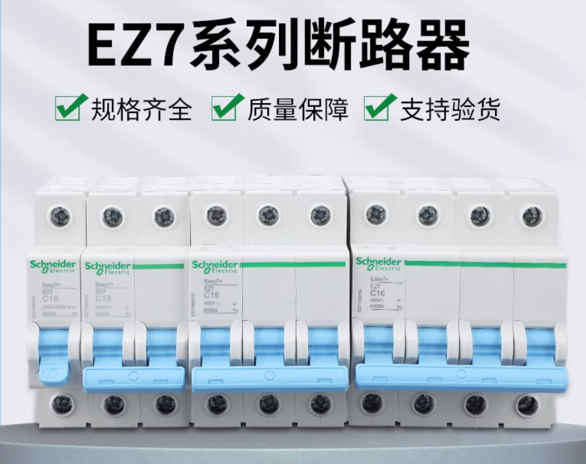 1PC NEW Schneider EZ7 C series circuit breaker EZ7 C50 3P #LL