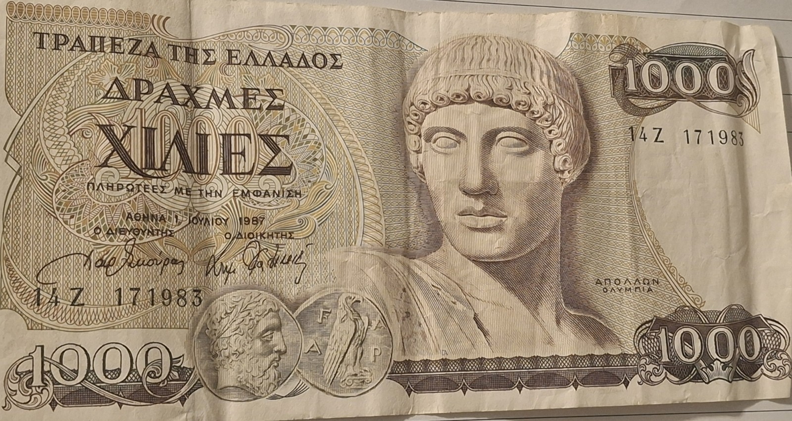 Vintage Banknotes Greece -  3 notes as pictured