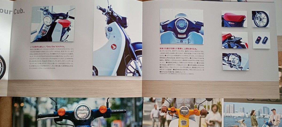 2020 Honda Super Cub Catalog