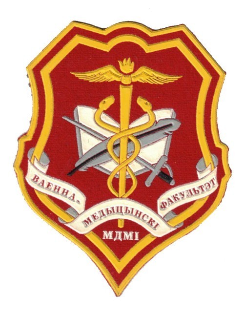 Belarus sleeve patch for the Military Medical Faculty of the Minsk State Medical