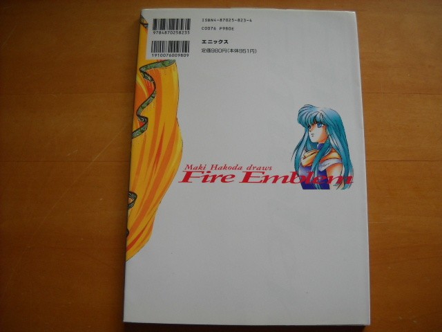 Fire Emblem World