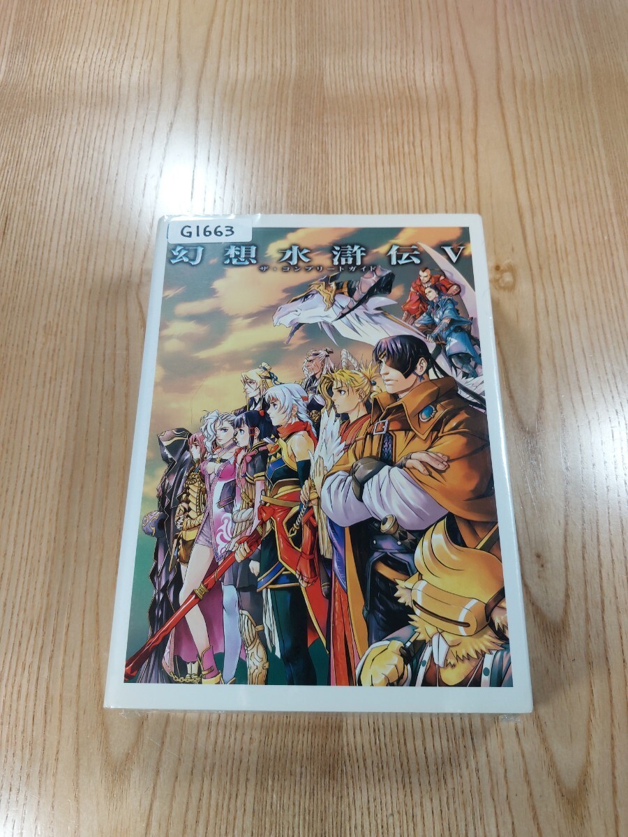 Suikoden V Complete Strategy Guide PS2 Book Free Shipping