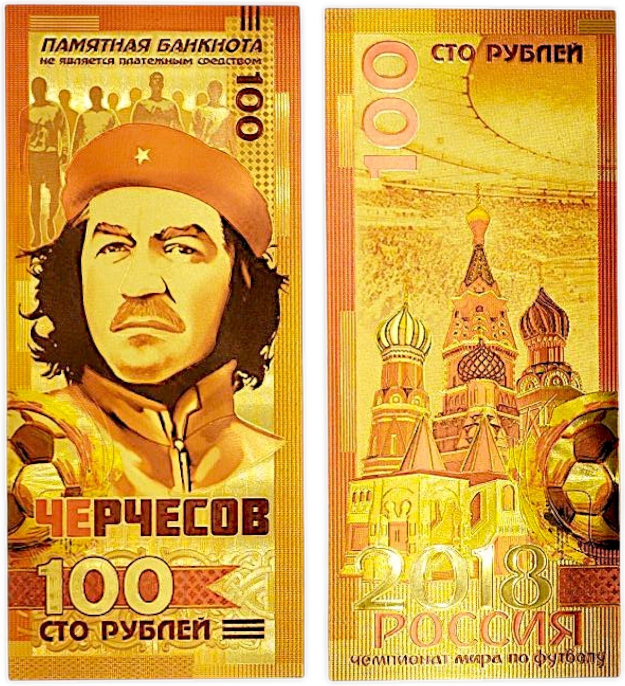Che Guevara Style Gold PVC Souvenir Collector’s Fantasy 100 Rubles Banknote