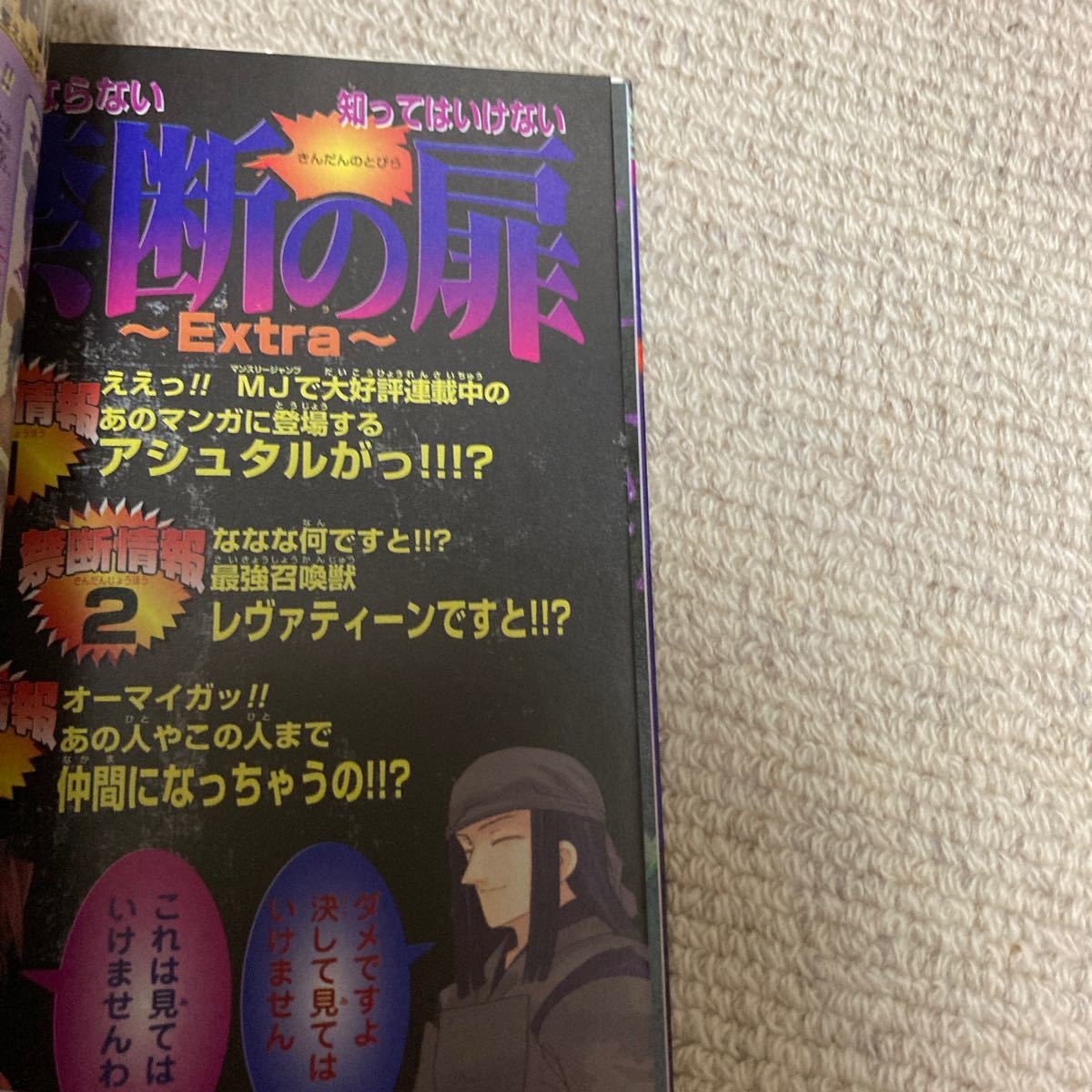 V Jump SummNight 2 SummGrimoire Sealed