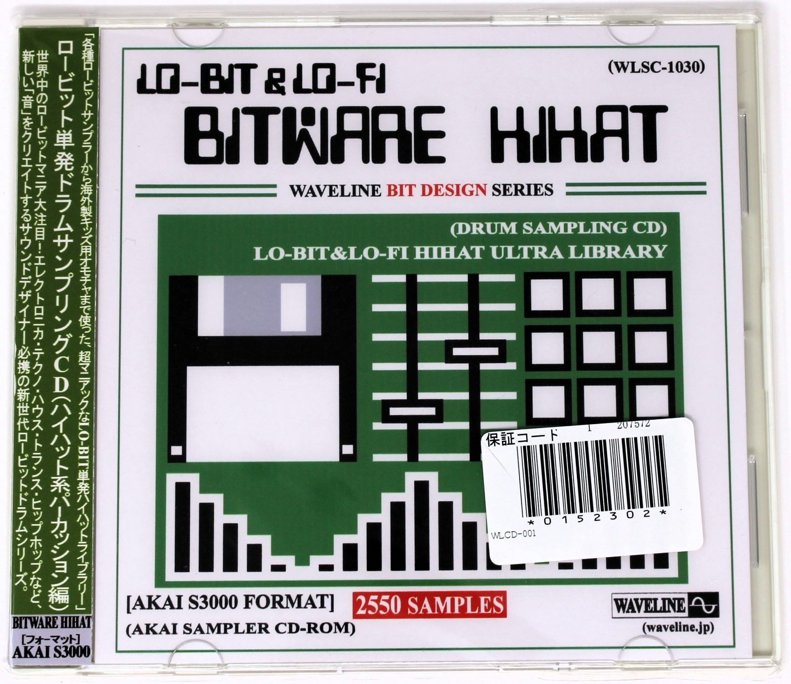 Waveline Lo-Bit & Lo-Fi Bitware HiHat Akai Format Sound Library/Sampling CD