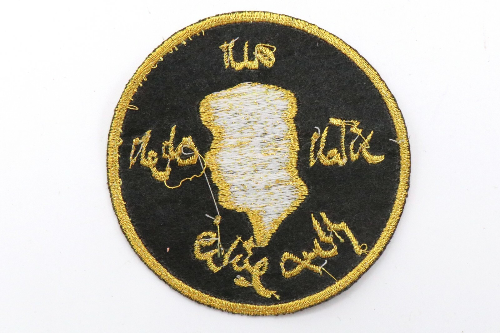 Original Desert Storm / OIF Iraq Bringback - Iraqi Fedayeen Patch