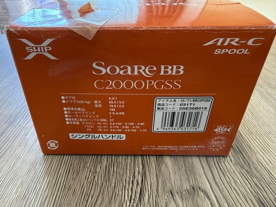 SHIMANO Soare BB C2000PGSS Reel 124675